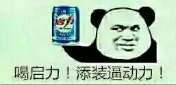 有没有更多的暴走漫画骂人表情搞笑单张图
