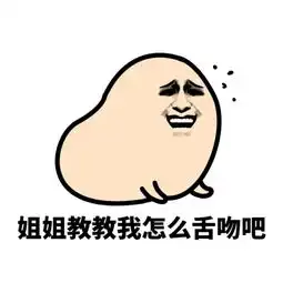 纯文字逗逼魔性搞笑趣味表情斗图恶搞堆糖,美好生活研究所
