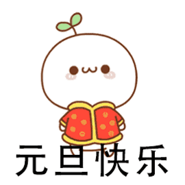 2019,谢谢你爱我2020,让温暖继续......
