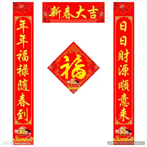 对联设计图
