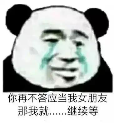 近期沙雕图
