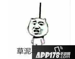麻烦帮我踢下凳子表情包下载地址帮我踢下板凳谢谢全套系列配图综合...
