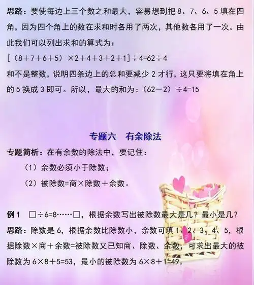 小学奥数11题搞懂平时考试轻松满分,根本不用报补习班
