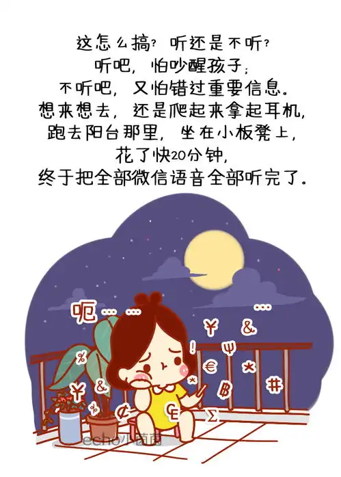 请不要给当妈的人发微信语音
