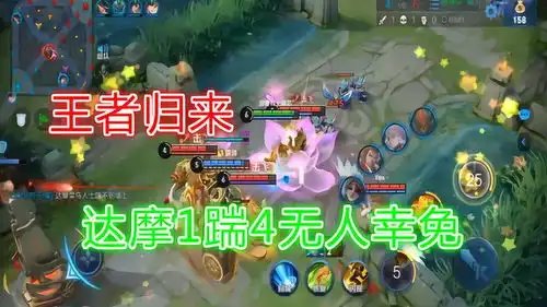 爆笑王者168蛰伏4年的王者归来,达摩1踹4无人幸免,优秀
