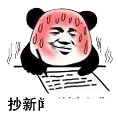 抖音表白表情包胸口碎大