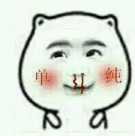 鼻子流血表情包表情包