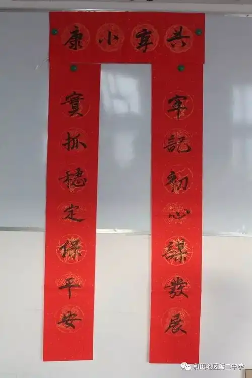 买了我们的爱心春联,今年必会行大运哦
