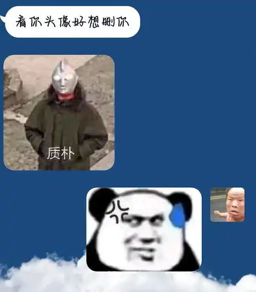 千万不要乱换头像,否则我妈又把我拉黑了
