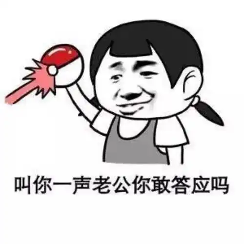 笑话段子去女朋友家给她爸送了礼,是钙中钙姑娘
