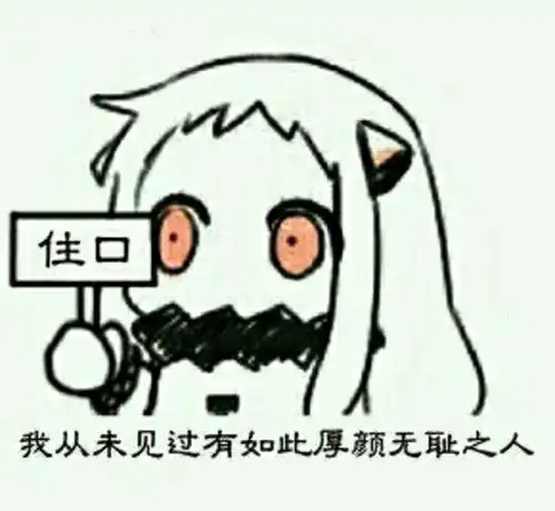 谁能给我北方栖姬的表情图片给我挺搞笑的
