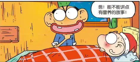 爆笑校园呆爸给呆头讲睡前故事,一个比一个没营养