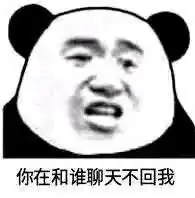 强推这组表情包在吗在不在真的不在吗一定要收图
