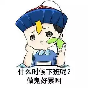见鬼啦你是来鬼屋搞笑的吗
