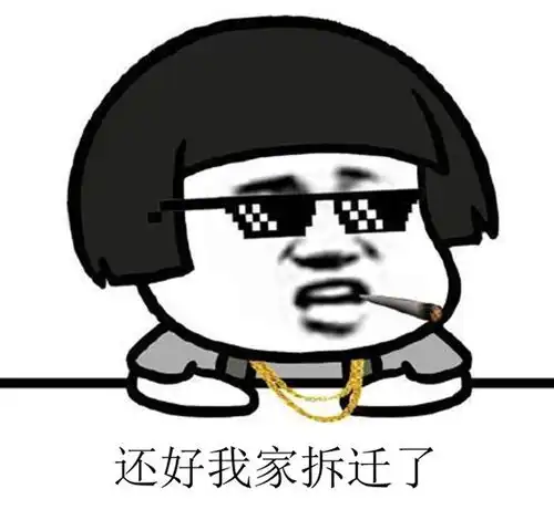 沙雕搞笑熊猫头表情包图片段子1
