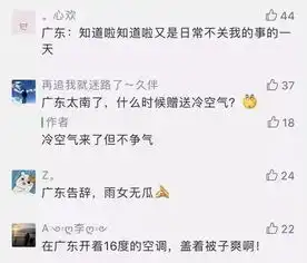 为啥汕头还不冷气象台快了未来几天早晨最低气温仅
