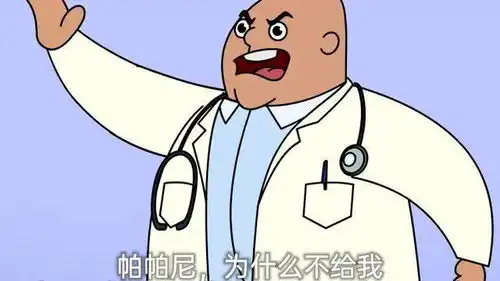 帕帕尼搞笑医院里的搞笑瞬间,你应该经历过
