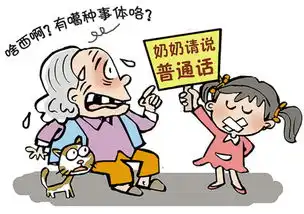 方言pk普通话你的孩子还会讲上虞话吗
