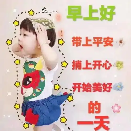 寒冬早上好问候语动态图片表情大全天冷早上好祝福语图片带字
