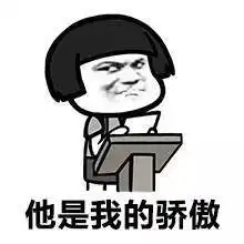 无节操搞笑恶搞表情包
