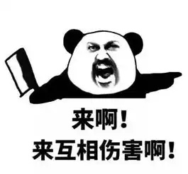 幽默笑话来了
