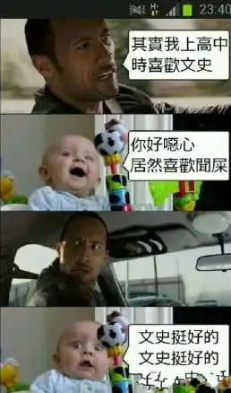 搞笑图片说说大全农夫山泉有点甜,男人的话有点悬2qq说说乐园
