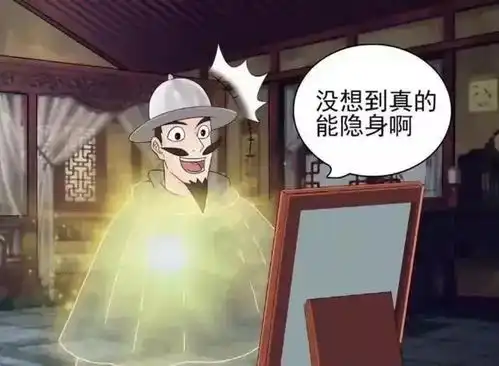搞笑漫画老杜穿隐身衣办事,却在红楼看到自己的老婆
