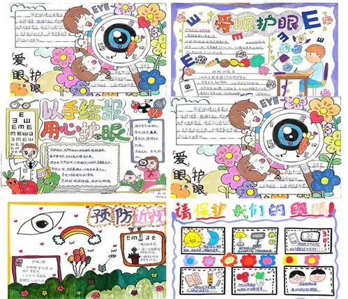 爱眼护眼守护视界临沂银河小学开展近视防控宣传月系列活动
