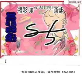 031期三毛图
