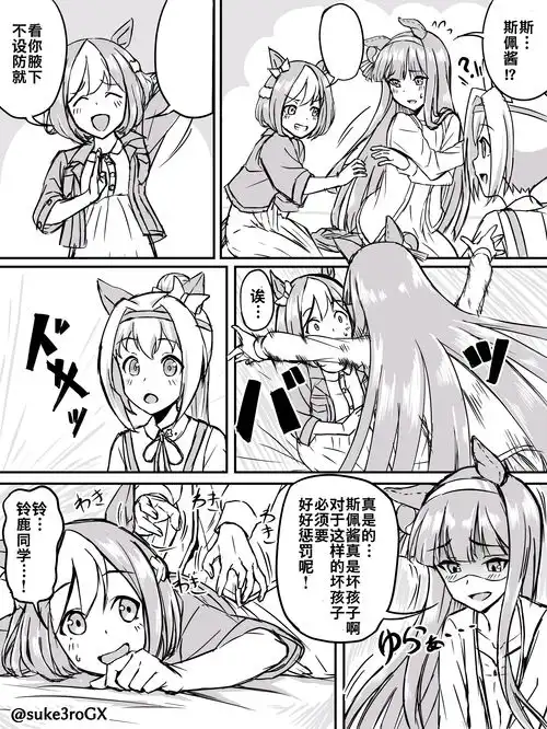 赛马娘同人漫画翻译62挠痒痒
