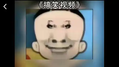 这是一个搞笑的视频,一秒能把人笑吐血
