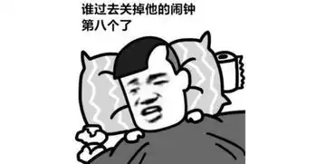 那个每天宿舍起床最早的人,后来怎么样了
