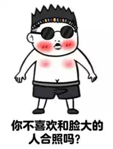 搜狐公众平台金馆长表情包,暴走表情包萌小孩系列表情图
