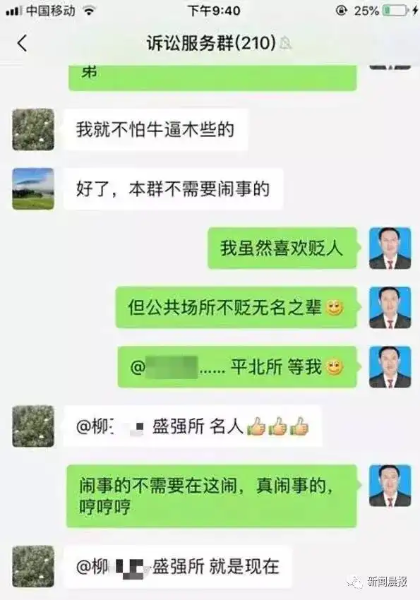因被踢出群聊,他竟将群主告上法庭,索赔2万元法院判了
