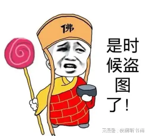 幽默笑话你看过西游记,你把唐僧念给孙悟空的紧箍咒给我讲讲呗
