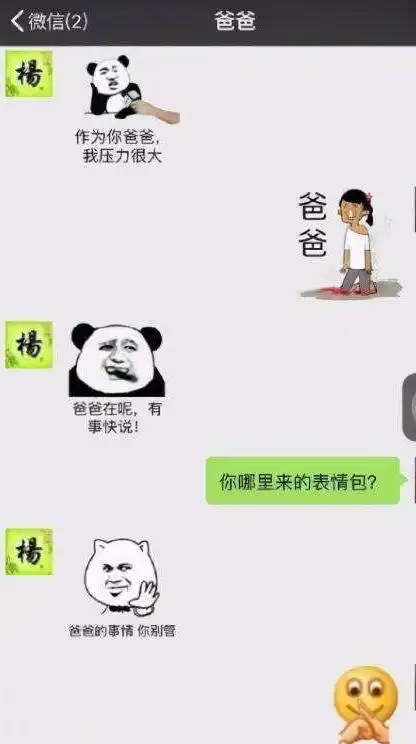 别过来,丑东西,大学生和父母聊天记录火了,看后笑到肚子痛
