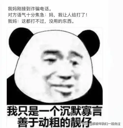你有哪些让人笑到肚子疼的搞笑图片三
