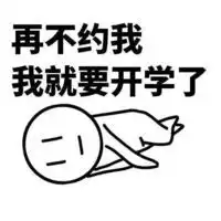 南宁同学聚会难道不想咋开学军训前嗨皮一下吗
