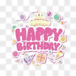 生日快乐图片素材免费生日快乐png设计图片大全图精灵

