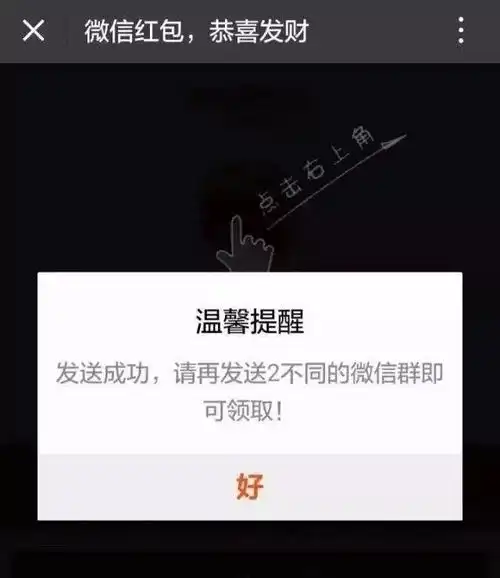 微信整人假红包图片抢红包大战即将开始,但这些红包千万不能抢
