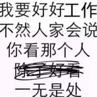 表示找工作的图片带字微信头像图片大全
