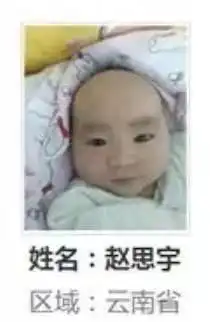 紧急扩散数百名被拐儿童被救出,20名来自云南帮他们回家
