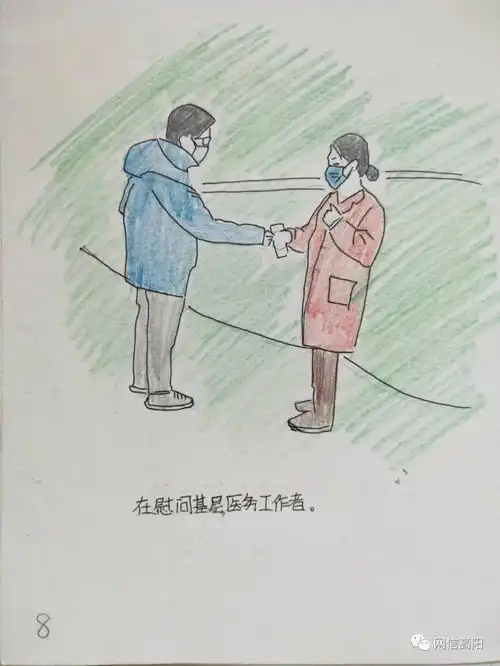 高阳四年级小学生手绘漫画我家的抗议故事
