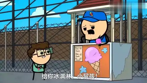 氰化物欢乐秀黑色幽默脑洞小动画高个男孩如何乘坐过山车
