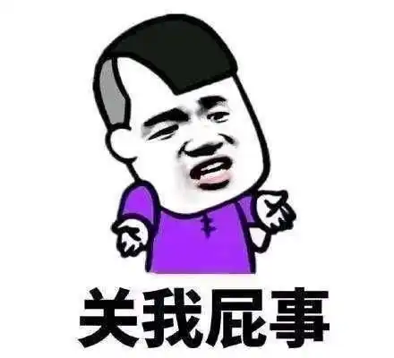 幽默笑话,你干什么把我孙子踹倒,孙子抢我们的钱,关你屁
