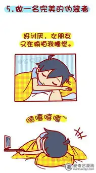 公交男女单身汪如何熬过光棍节爱奇艺漫画
