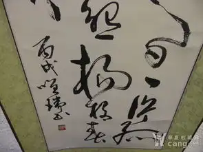 行书书法鉴定频道
