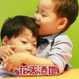 李姐笑话如果时间倒流,你还会选择嫁给爸爸吗
