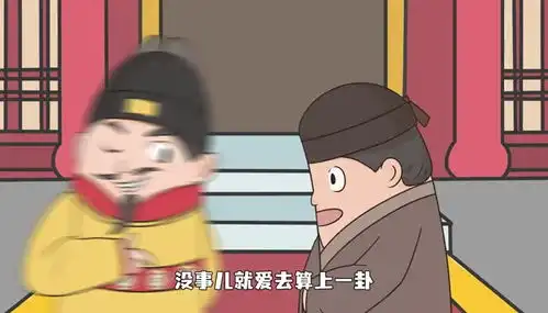 朱元璋算命真的会杀算命先生吗朱元璋为什么喜欢算命
