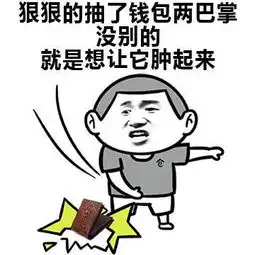 南京人,剁手后你的钱包还好吗网友自曝经济状况笑哭我了字字扎心啊
